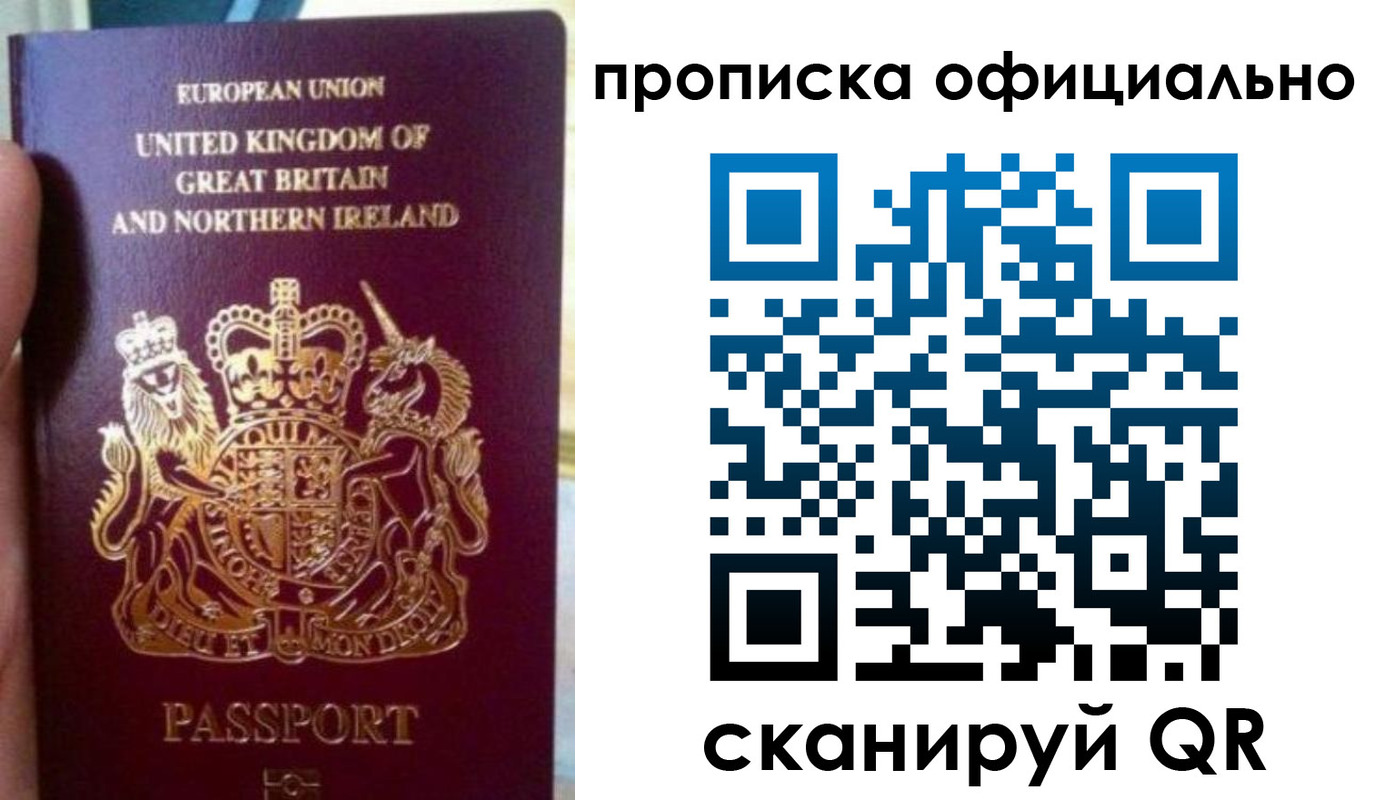 временная регистрация гарантия в Унече