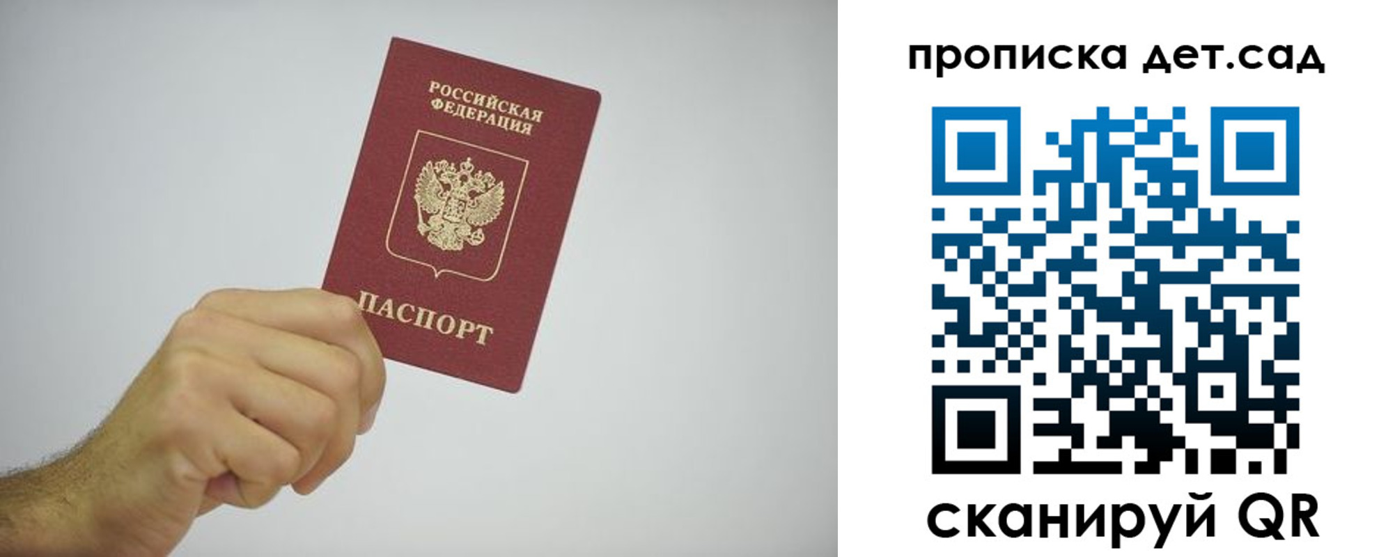 регистрация для школы в Унече
