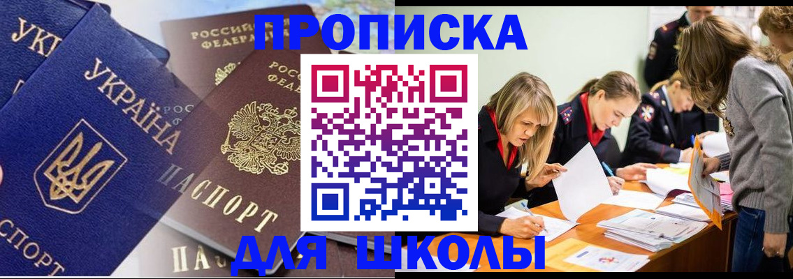 прописка регистрация в Унече