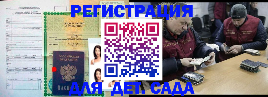прописка законно в Унече